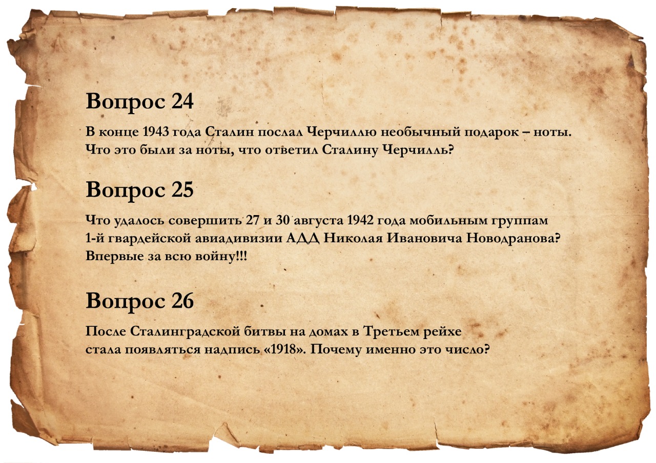 результаты викторины великий новгород