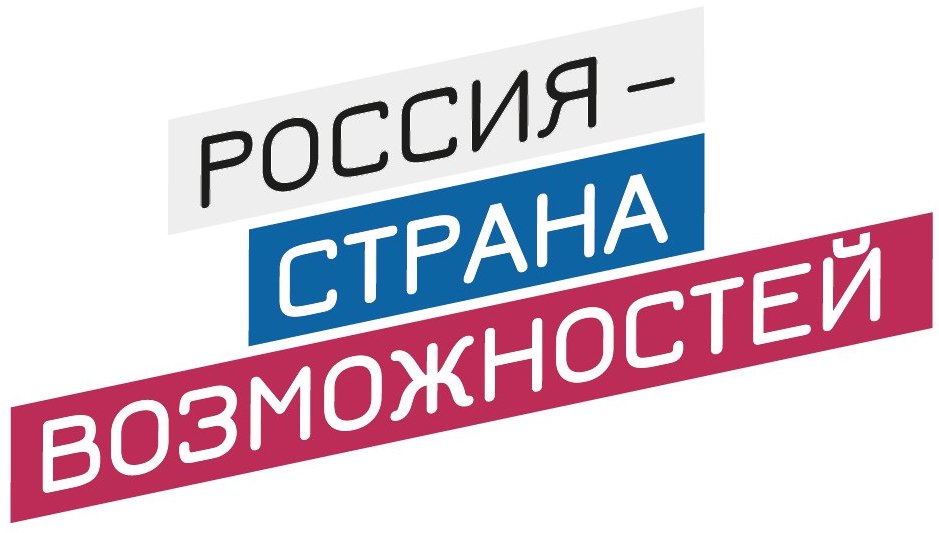 Платформа «Россия – страна возможностей»